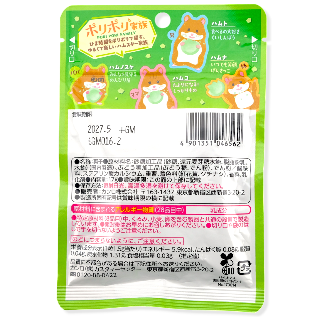 Kanro Pori Pori Candy ✦ Melon Cream Soda ✦ Japanese Candy