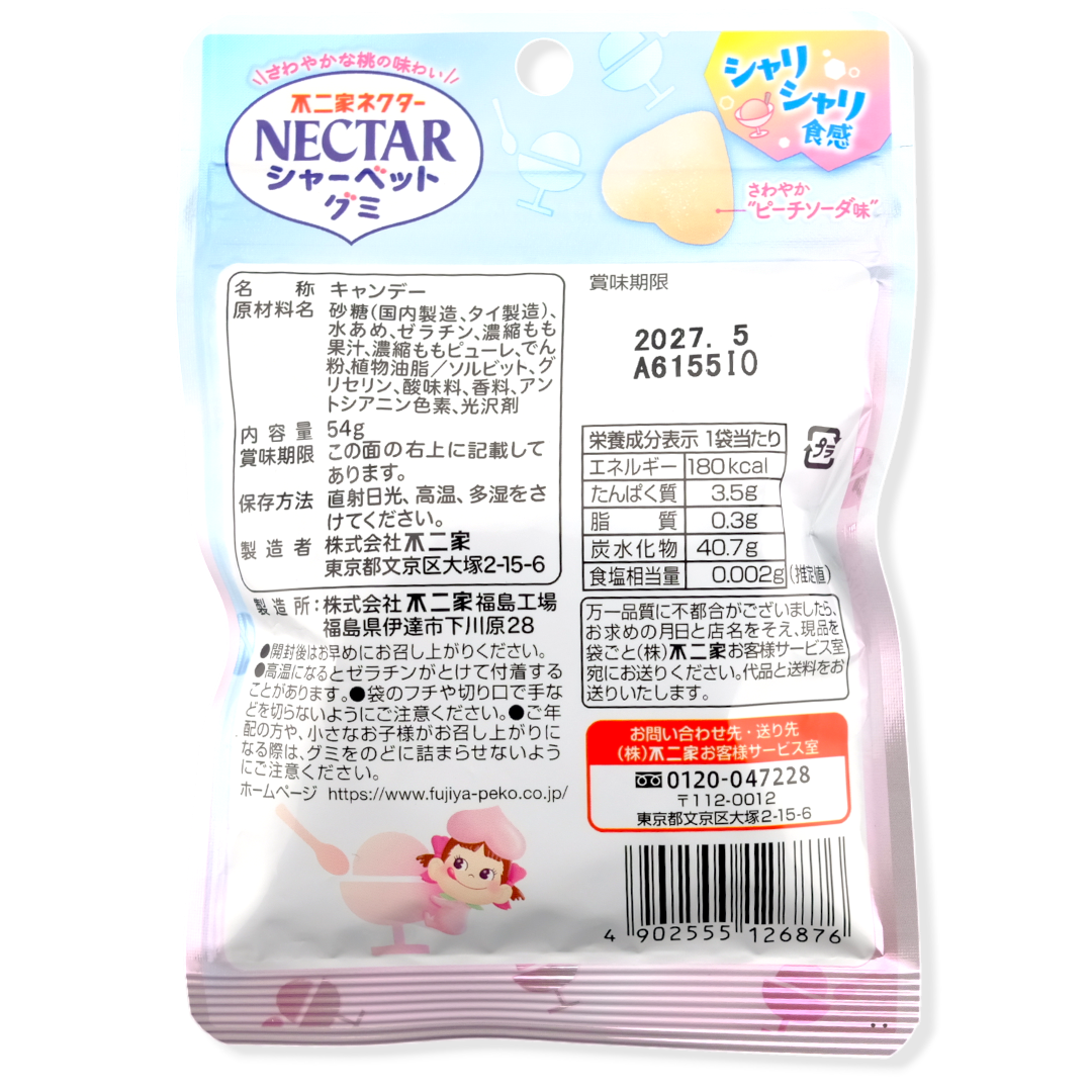 Fujiya NECTAR Gummy ✦ Peach Soda ✦ Japanese Candy
