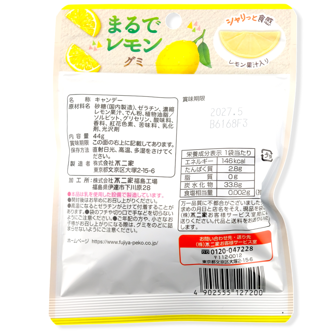 Fujiya Marude Gummy ✦ Lemon ✦ Japanese Candy