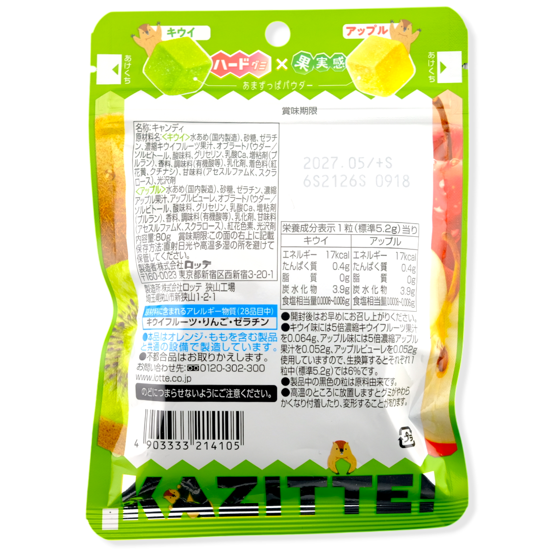Lotte Kazitte Gummy ✦ Kiwi & Apple ✦ Japanese Candy