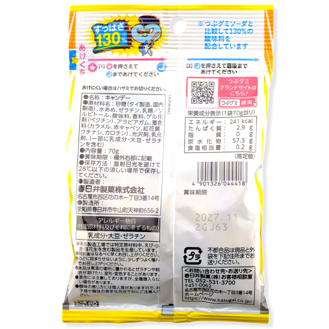 Kasugai Tsubu Gummy ✦ Sour Soda Mix ✦ Japanese Candy