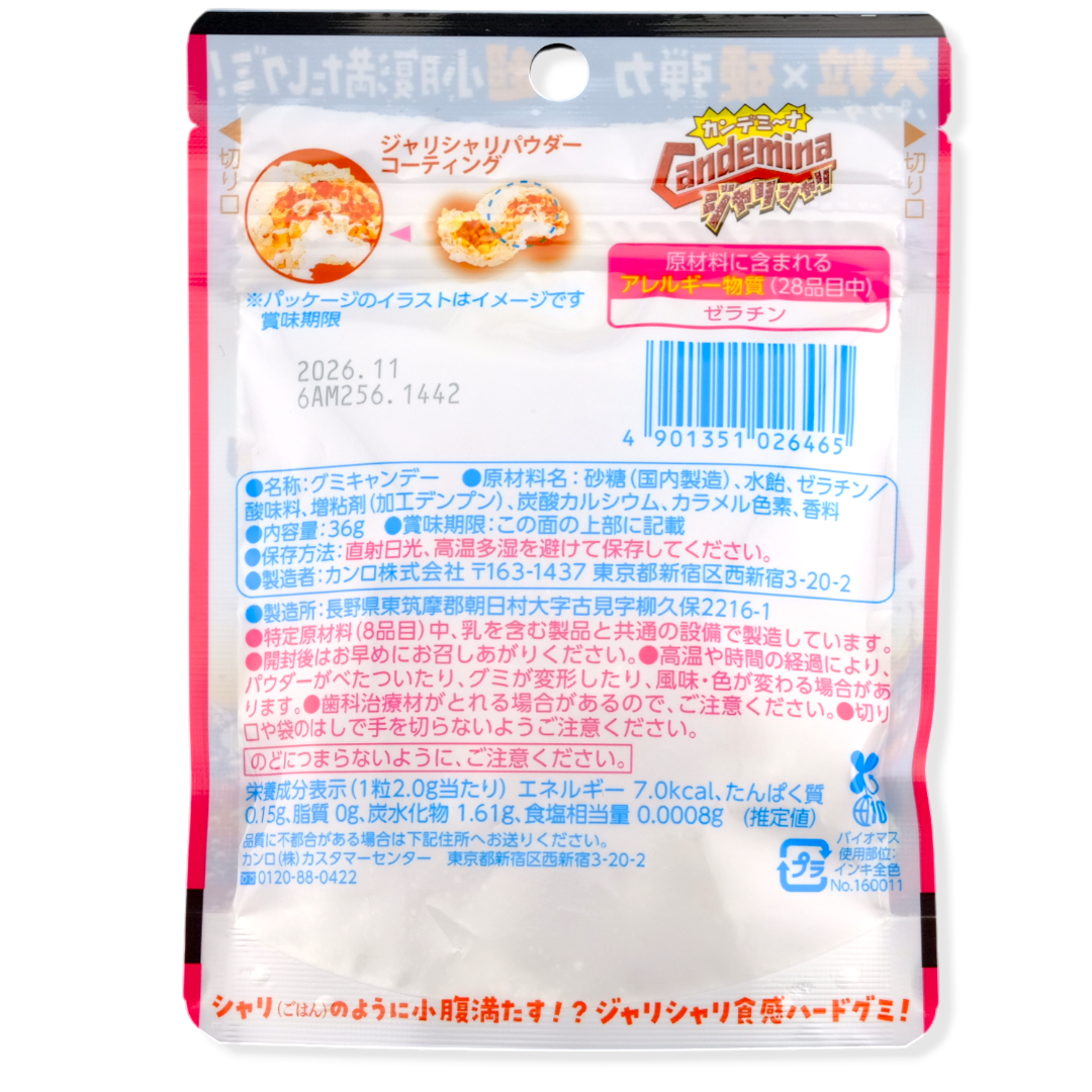 Kanro Candemina Gummy ✦ Jari Jari Cola ✦ Japanese Candy