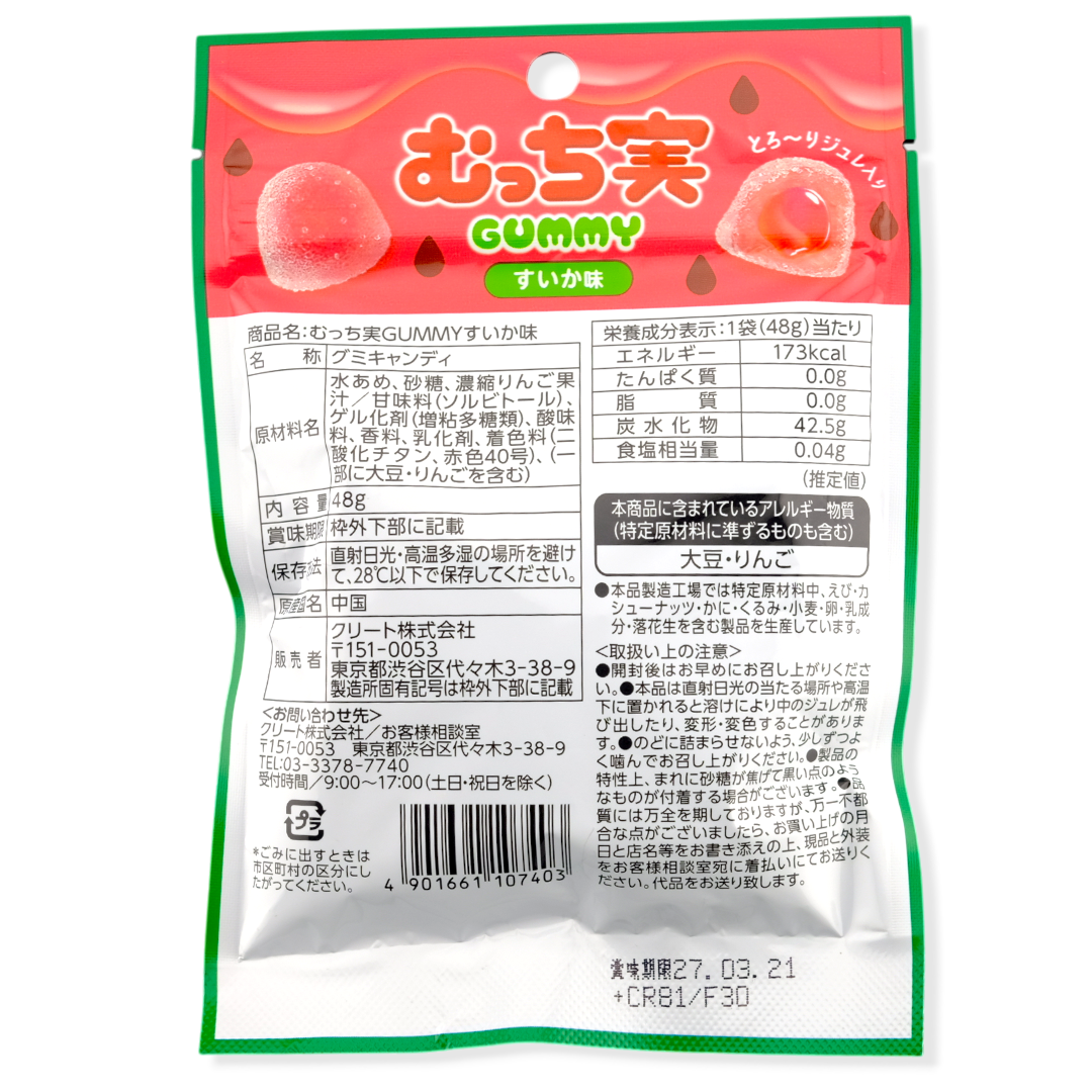 Crete Muchi Gummy ✦ Watermelon ✦ Japanese Candy