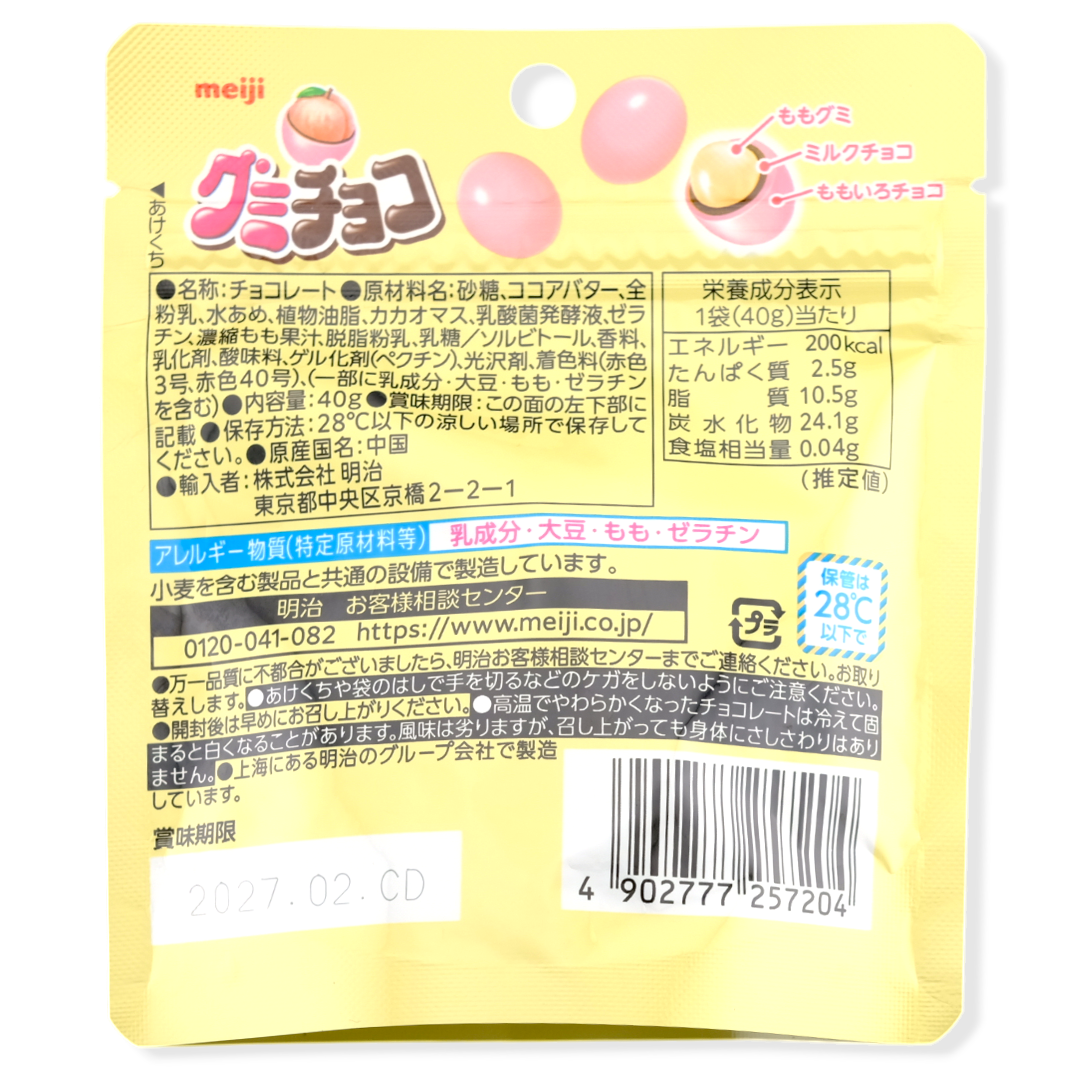 Meiji Choco-Covered Gummy ✦ Peach Center ✦ Japanese Candy