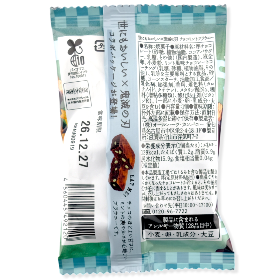 Demon Slayer Choco-Mint Brownie ✦ Japanese Candy