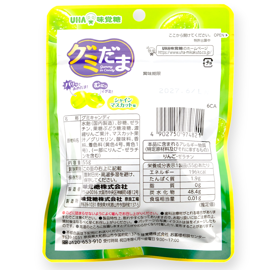 UHA Gummy-Core Candy ✦ Muscat Grape ✦ Japanese Candy