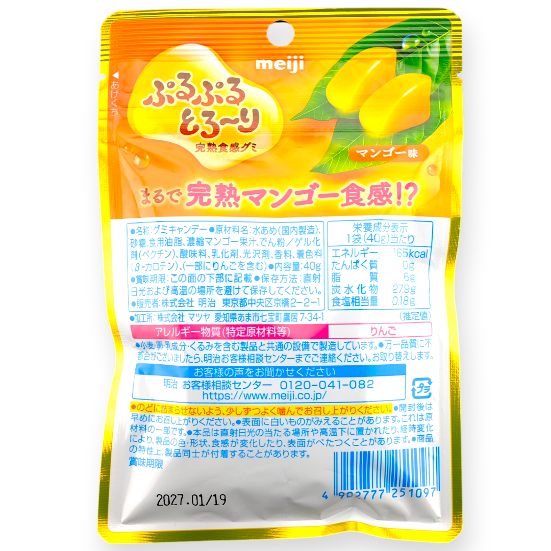 Meiji Puru Puru Gummy ✦ Mango ✦ Japanese Candy