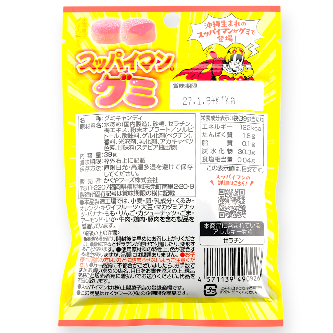 Sour Man Jelly-Center Gummy ✦ Plum ✦ Japanese Candy