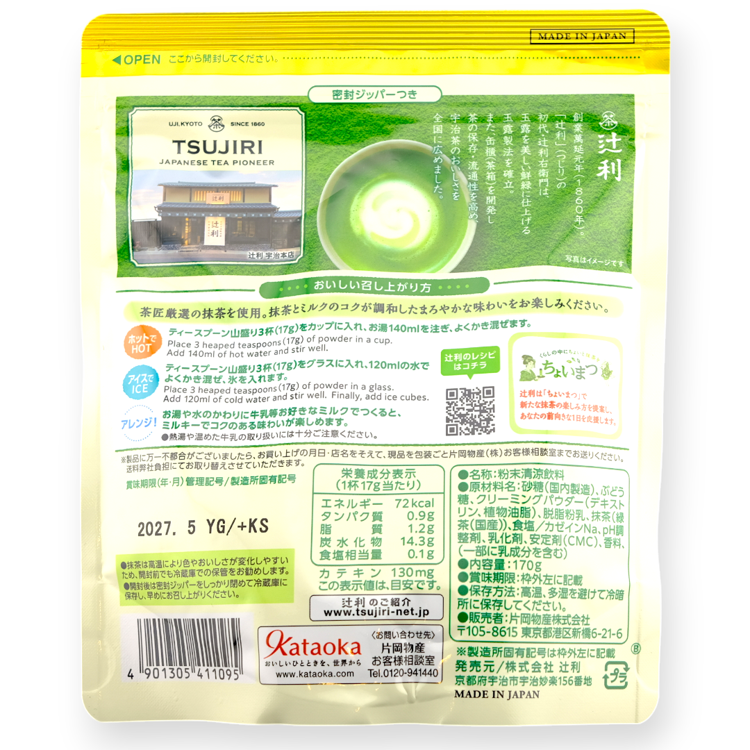 Tsujiri ✦ Hokkaido Milk & Kyoto Uji Matcha ✦ Hot or Cold Beverage Mix