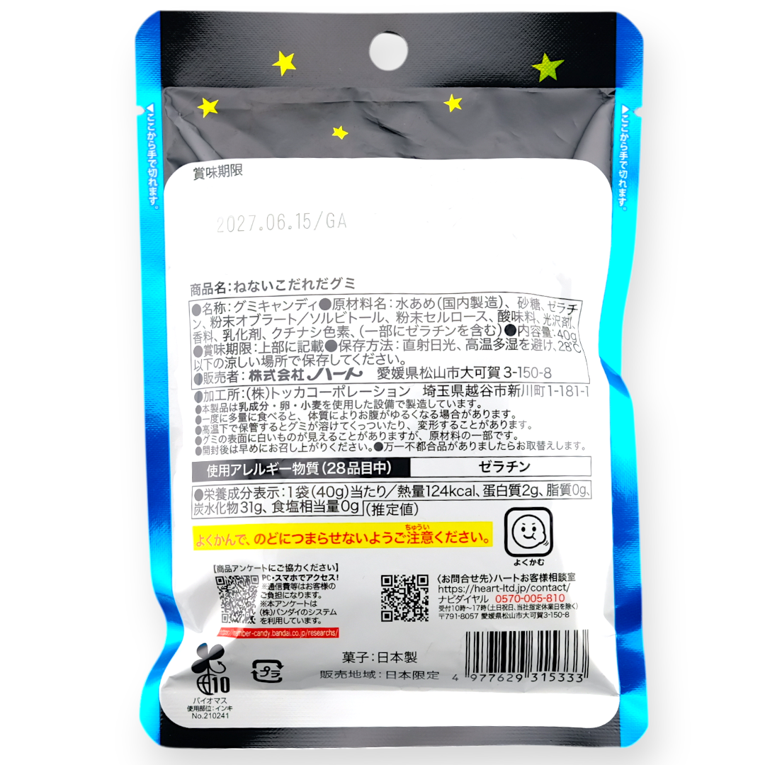 Bandai Spooky Ghost Gummy ✦ White Soda ✦ Japanese Candy