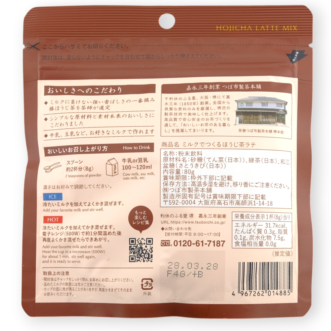 Tsuboichi Seicha ✦ Hojicha Soy Milk Latte ✦ Hot or Cold Beverage Mix