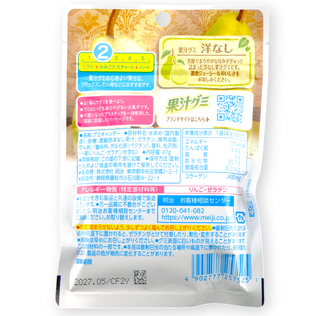 Meiji Soft Fruit Juice Gummy ✦ Pear ✦ Japanese Candy
