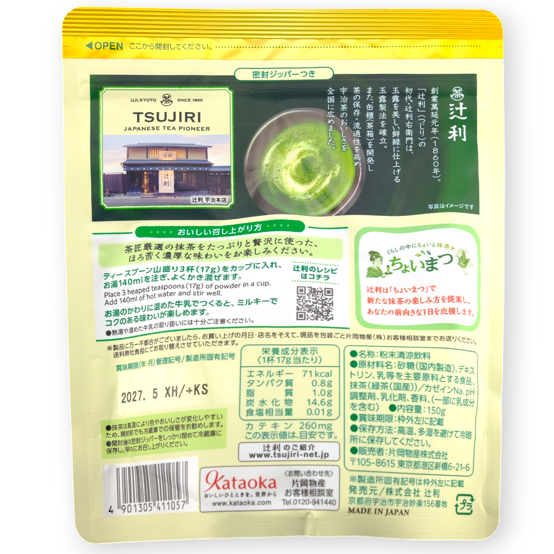 Tsujiri ✦ Double Rich Uji Matcha Milk ✦ Hot Mix