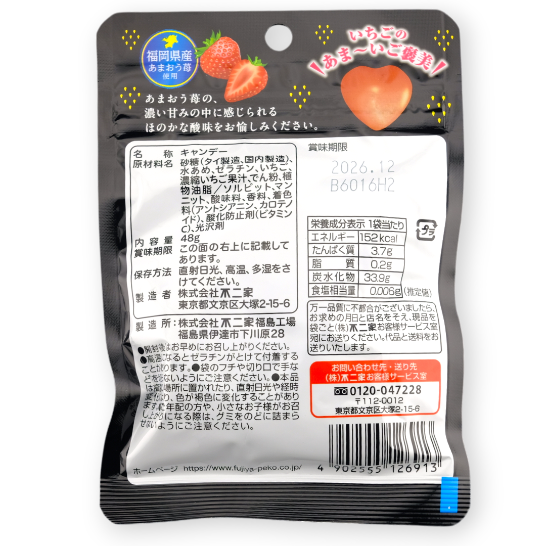 Fujiya NECTAR Gummy ✦ Amaou Strawberry ✦ Japanese Candy