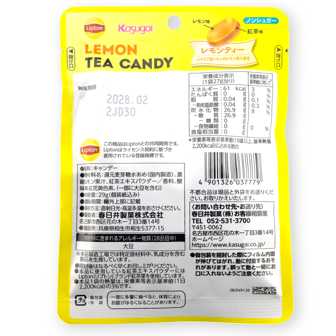 Kasugai Lipton (Sugar-free) Hard Candy ✦ Lemon Tea ✦ Japanese Candy