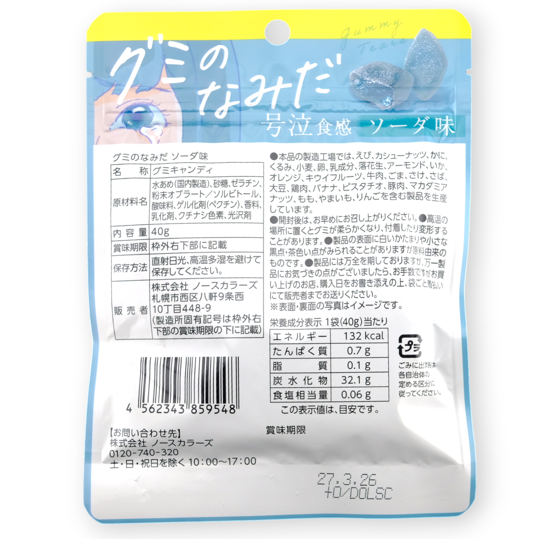 North Colors Soft Tears Gummy ✦ Soda ✦ Japanese Candy