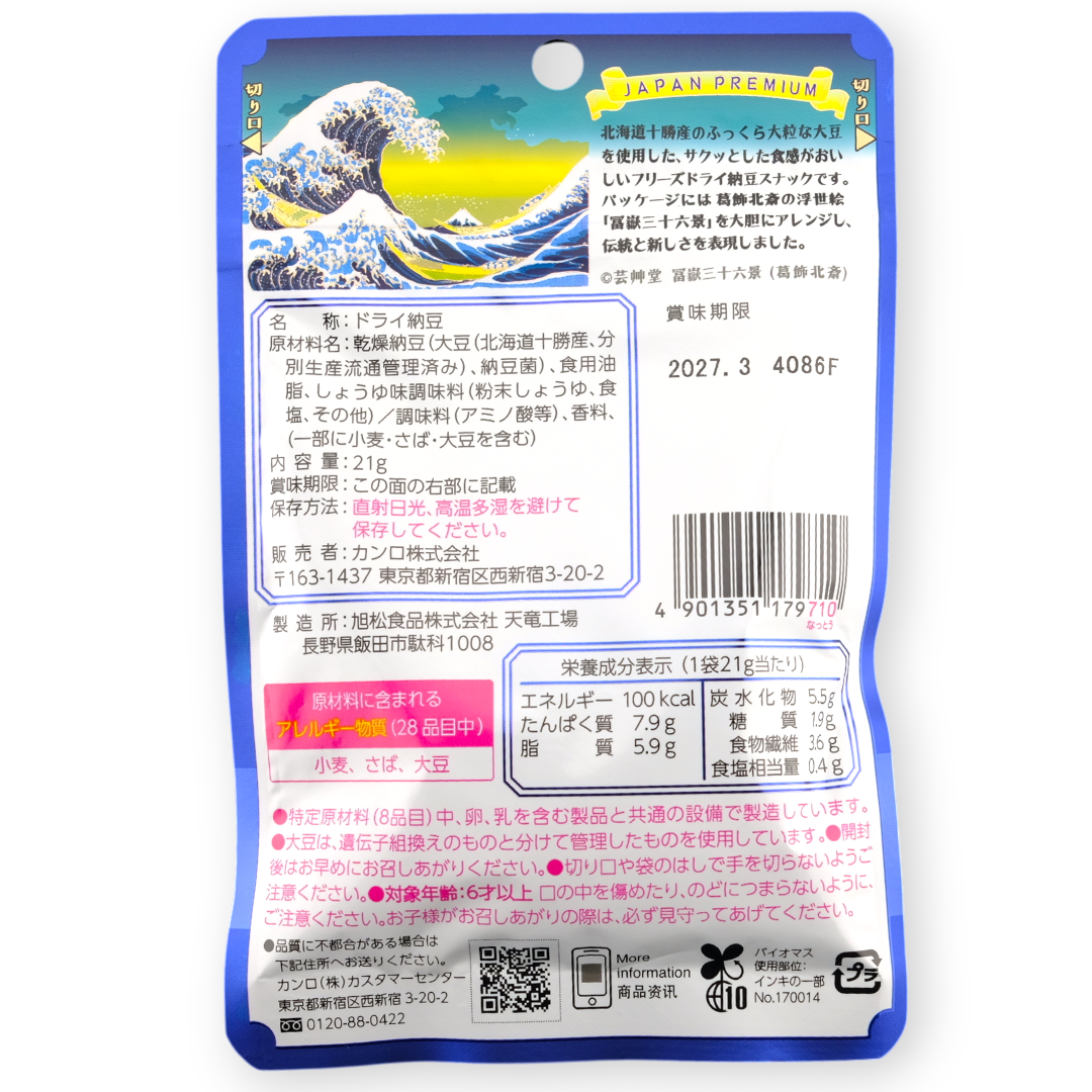 Kanro Dried Natto ✦ Soy Sauce Flavor ✦ Japanese Snack