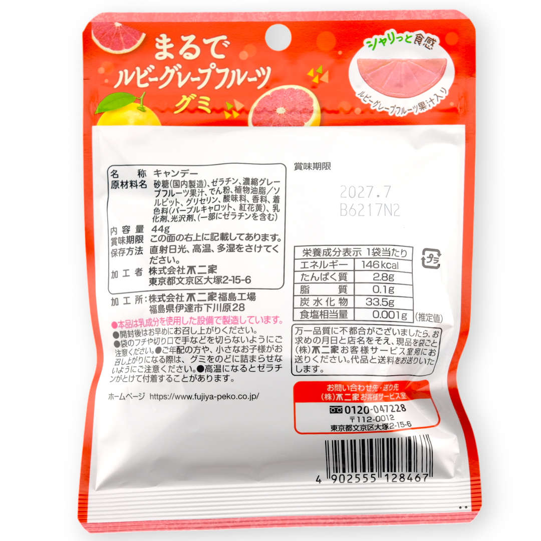 Fujiya Marude Gummy ✦ Ruby Grapefruit ✦ Japanese Candy