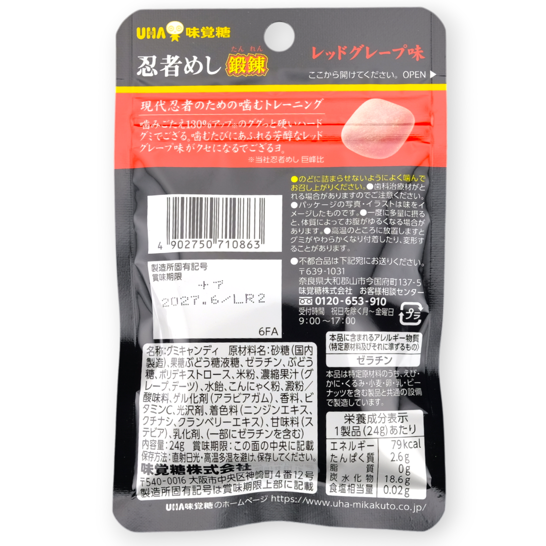 UHA Ninja Meshi Gummy ✦ Red Grape ✦ Japanese Candy