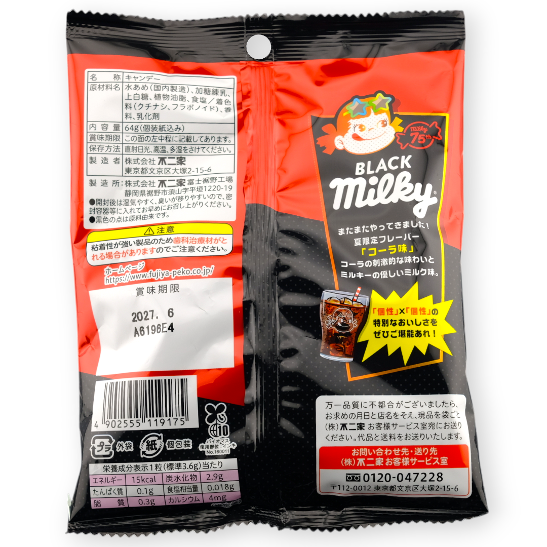 Fujiya Milky Gummy ✦ Black Cola ✦ Japanese Candy