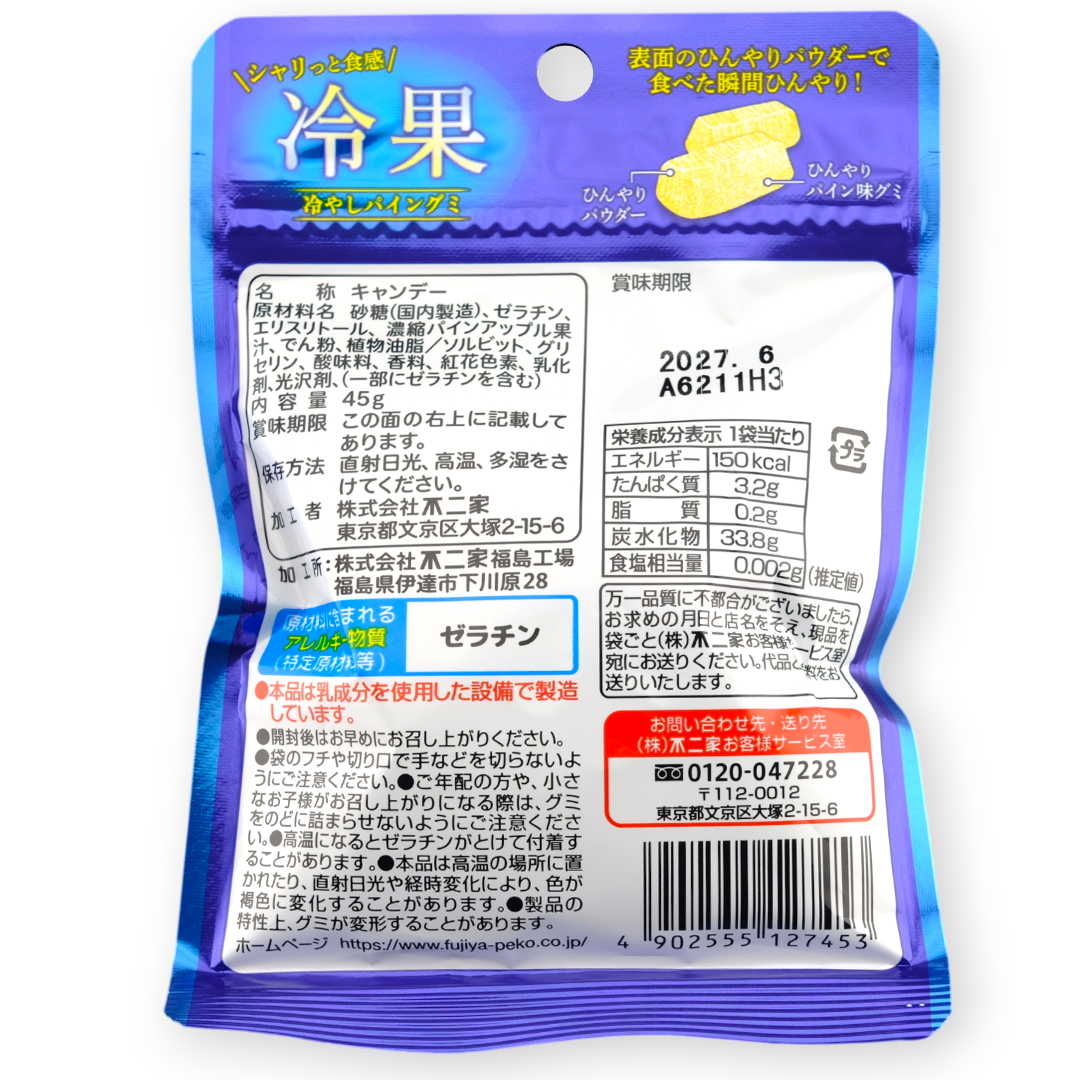 Fujiya Gummy ✦ Ice Pineapple ✦ Japanese Candy