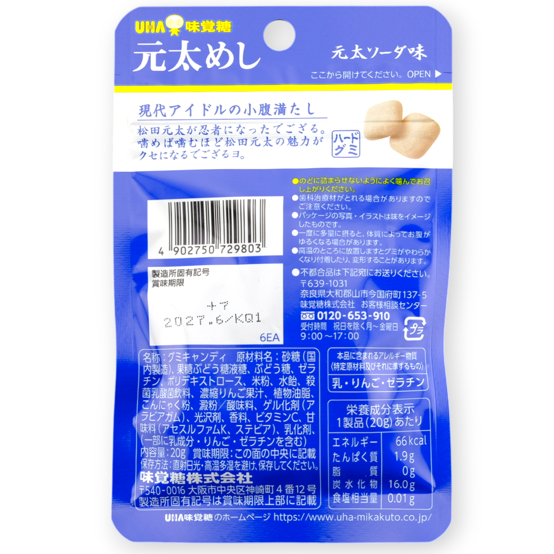 UHA Ninja Meshi Hard Gummy ✦ Fizzy Soda ✦ Japanese Candy