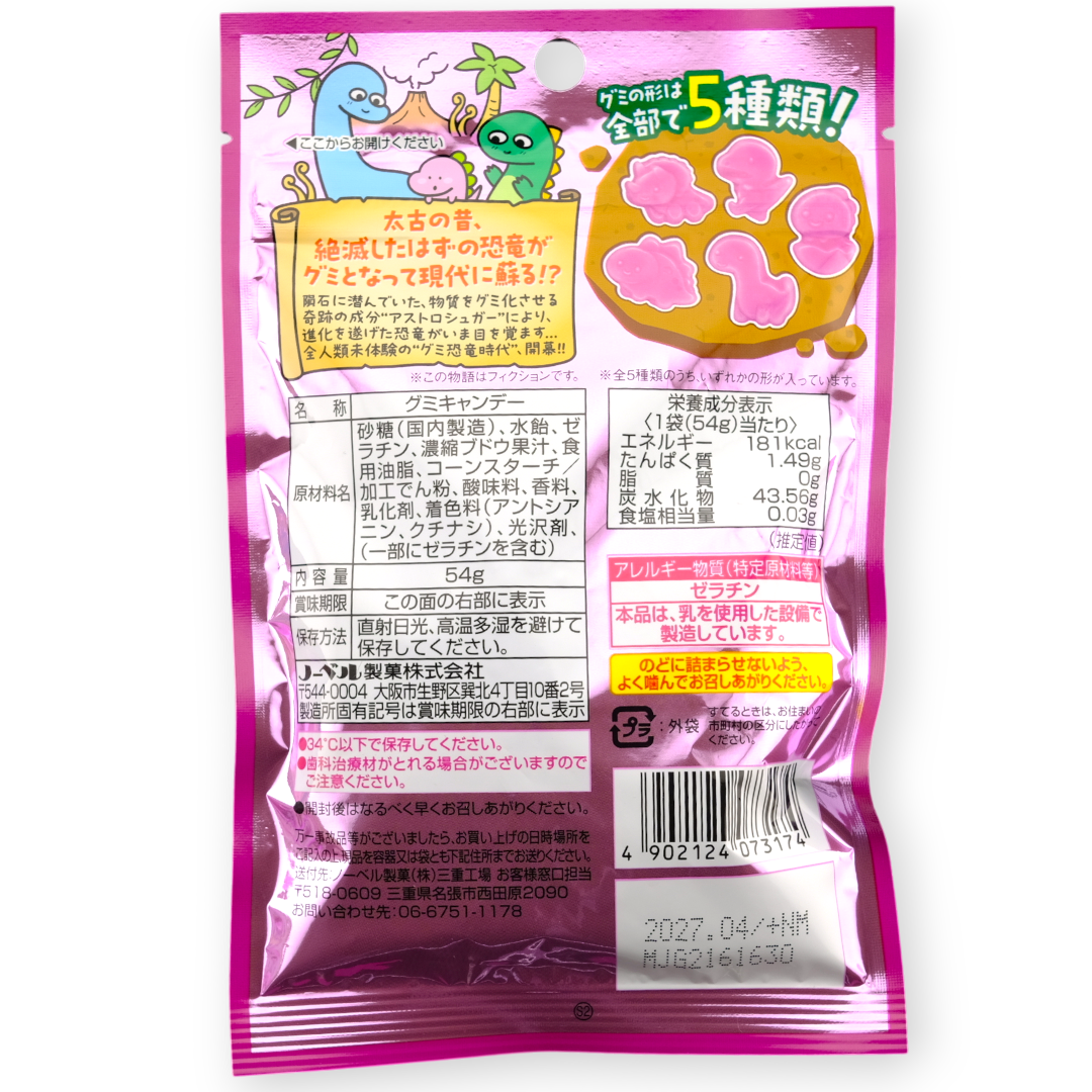 Nobel Gummy-Zaurus Dino Gummy ✦ Grape ✦ Japanese Candy