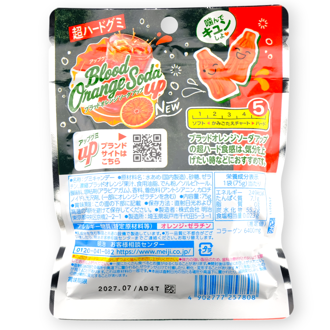 Meiji Super Hard Gummy ✦ Blood Orange Soda ✦ Japanese Candy