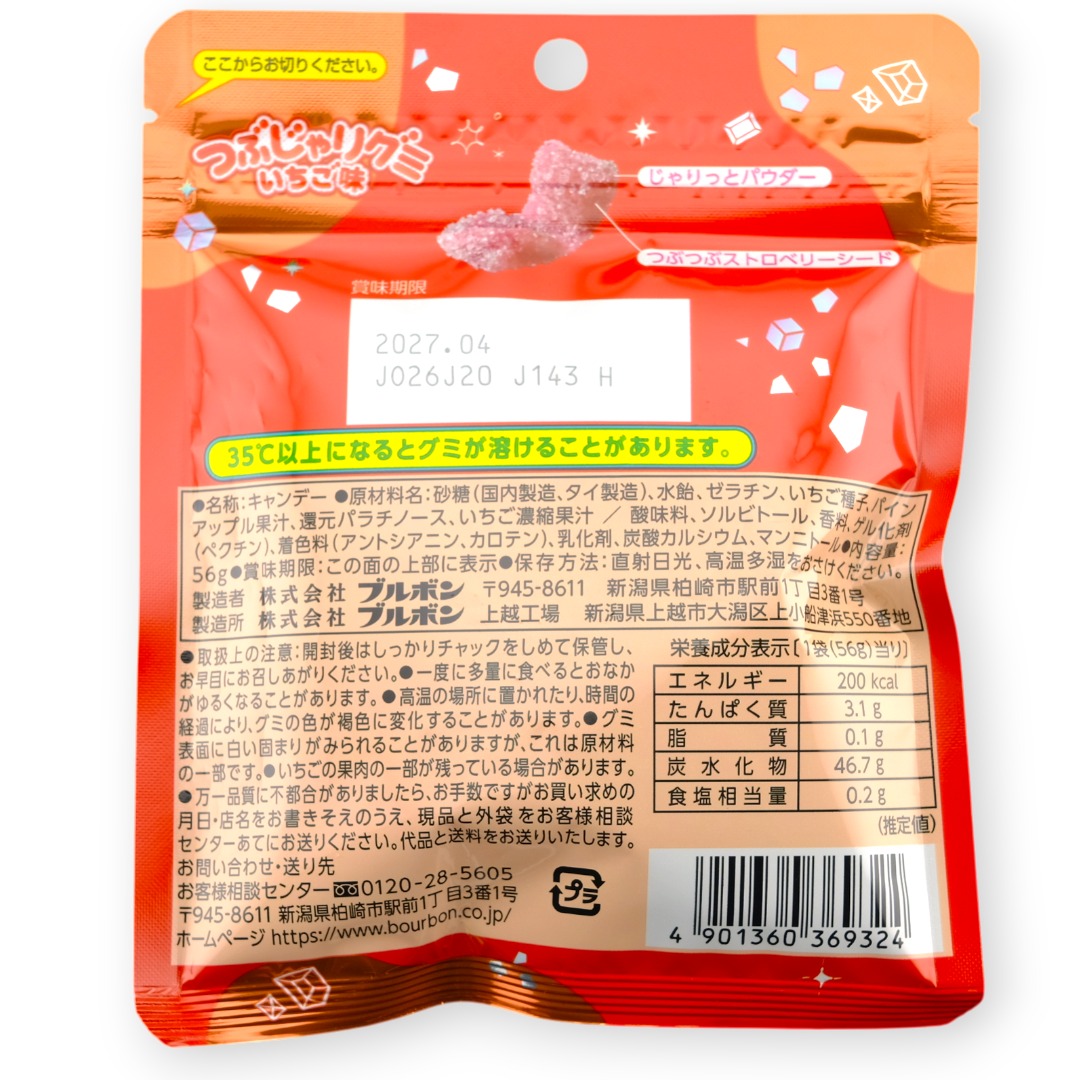Bourbon Tsubujari Gummy ✦ Strawberry ✦ Japanese Candy