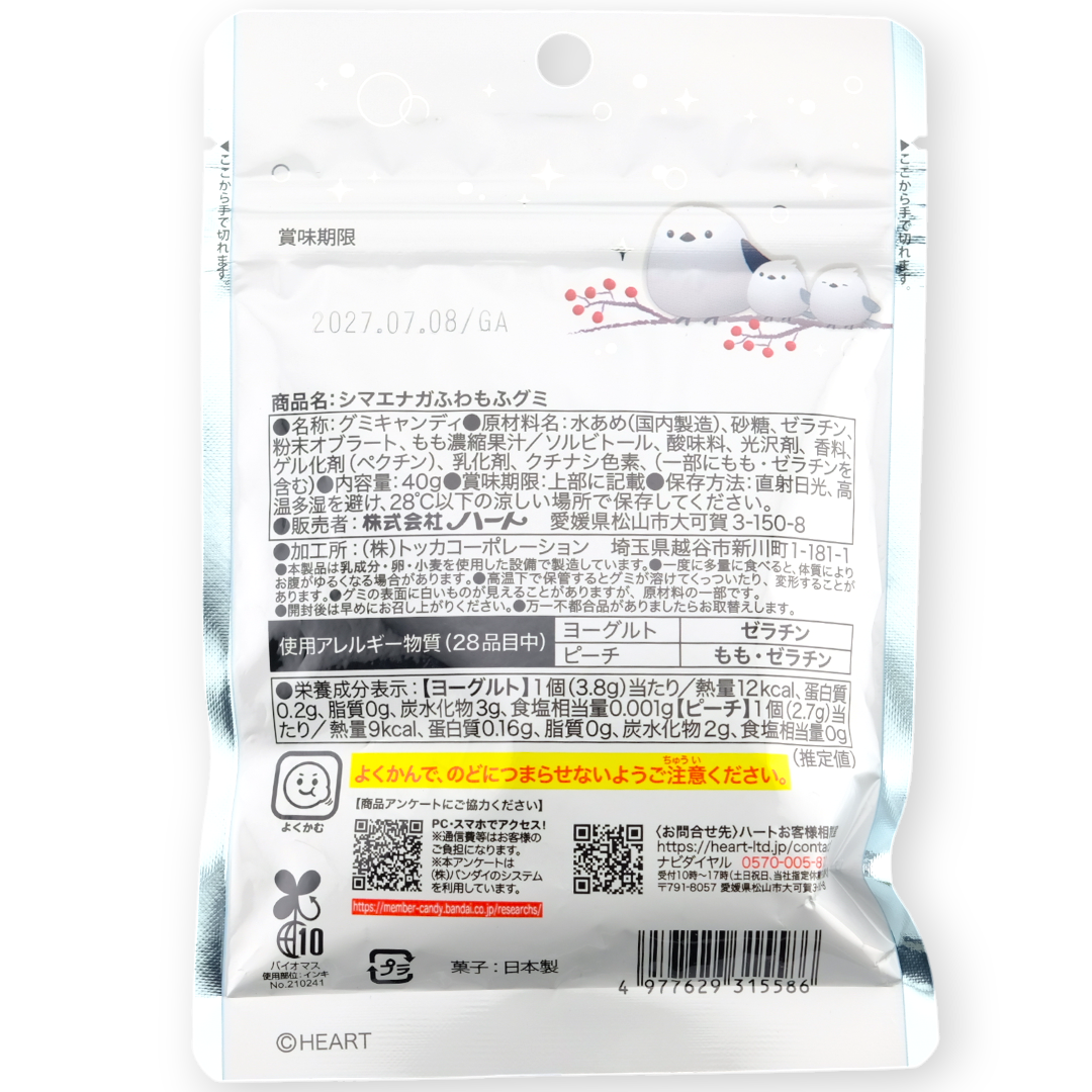 Bandai Shimaenaga Fluffy Bird Gummy ✦ Yogurt & Peach ✦ Japanese Candy