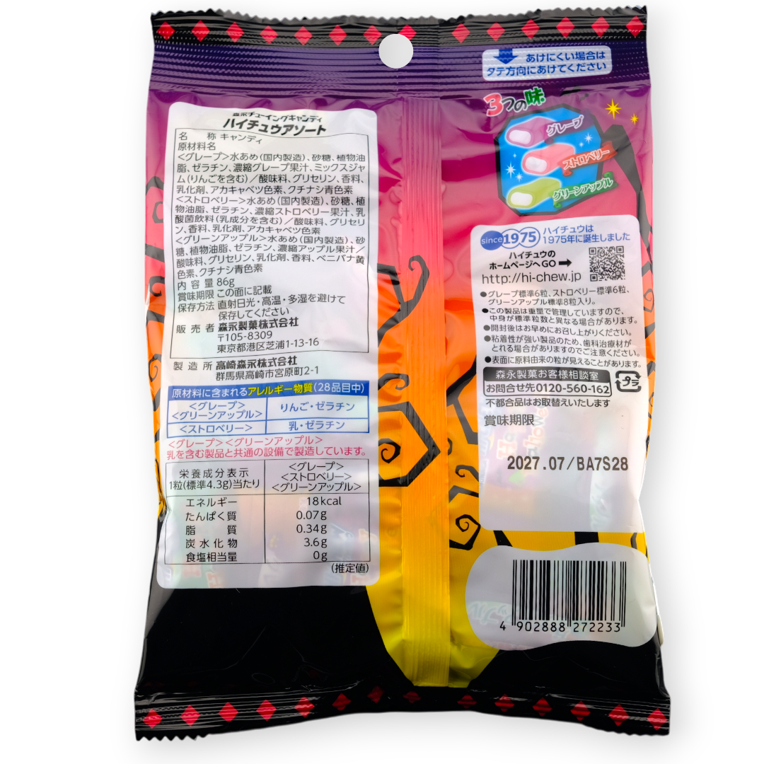 Morinaga Halloween Hi-Chew ✦ Fruity Mix ✦ Japanese Candy