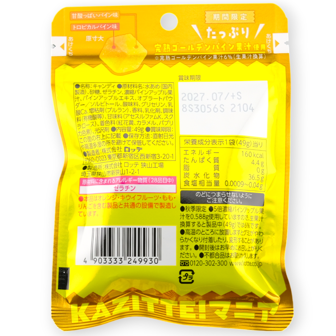 Lotte Kazitte Gummy ✦ Golden Pineapple ✦ Japanese Candy