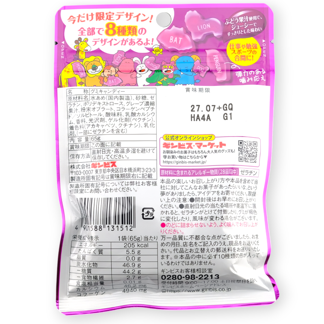Ginbis Animal-Shaped Gummy ✦ Grape ✦ Japanese Candy