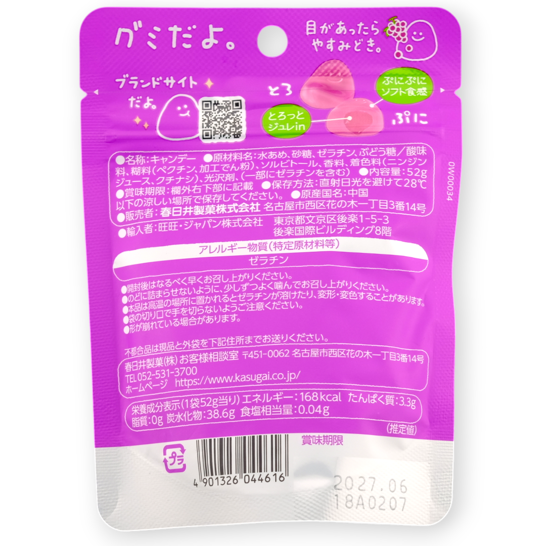 Kasugai "It's a Gummy" Gummy ✦ Grape ✦ Japanese Candy