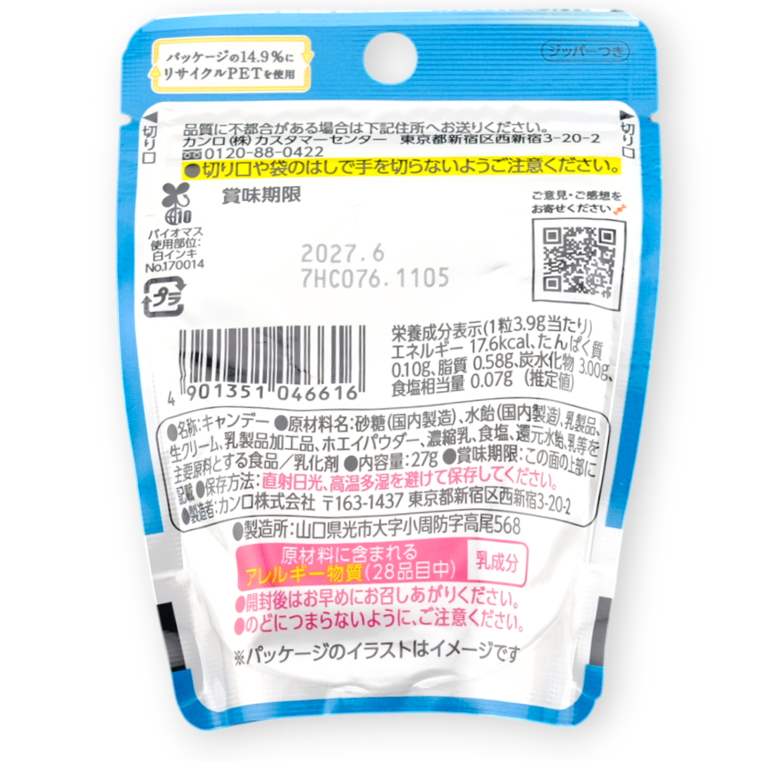 Kanro Hard Candy ✦ Premium Salt & Milk ✦ Japanese Candy