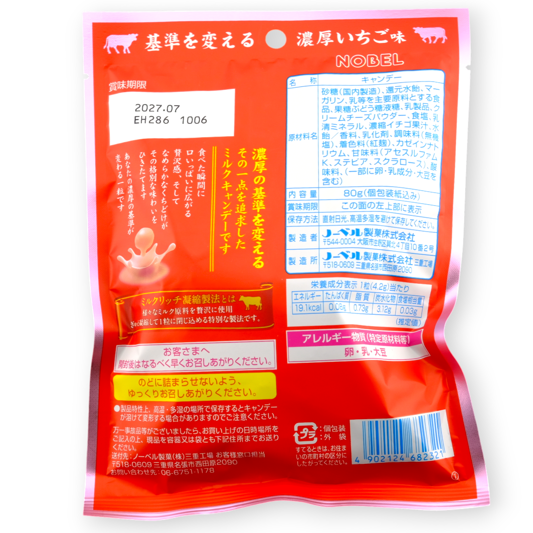 Nobel Milk Hard Candy ✦ Strawberry ✦ Japanese Candy