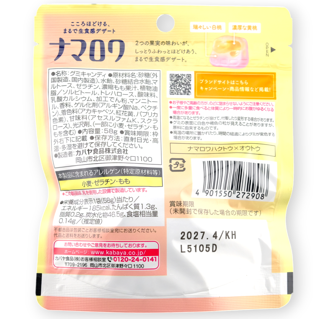 Kabaya Namarowa Gummy ✦ Mixed Peach ✦ Japanese Candy