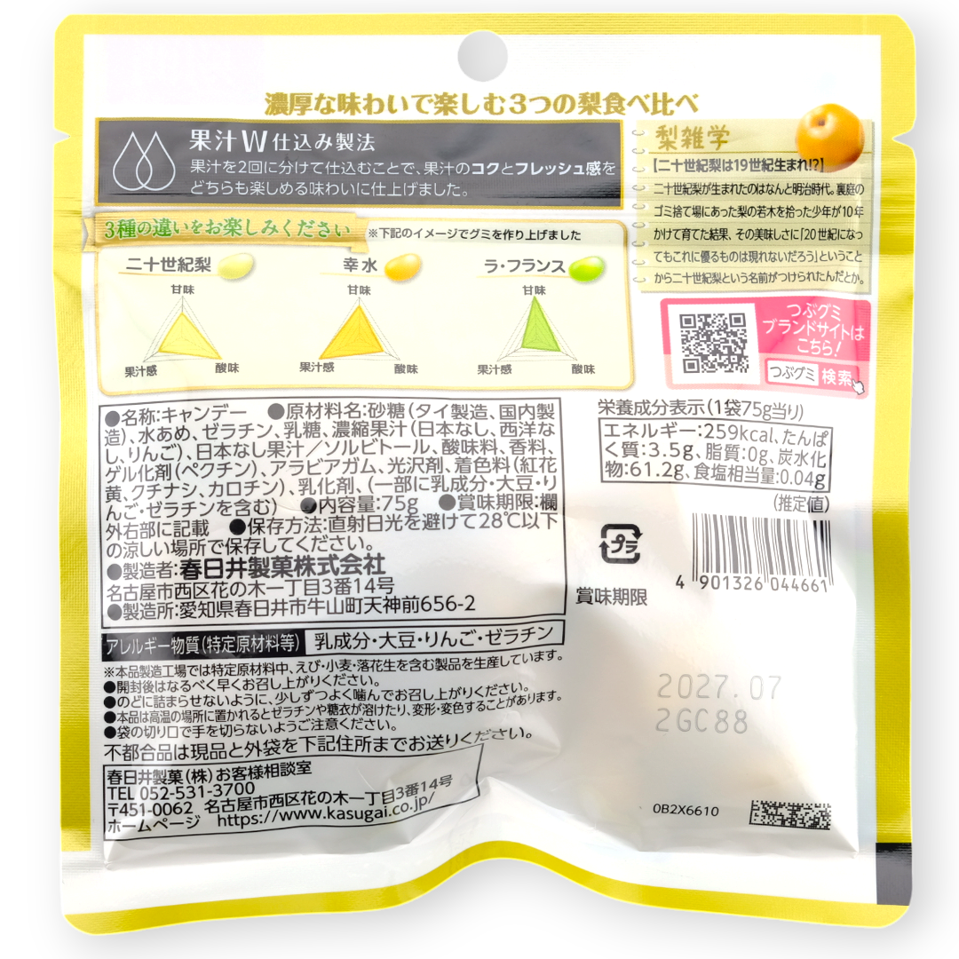 Kasugai Tsubu Premium Gummy ✦ Mixed Pears ✦ Japanese Candy