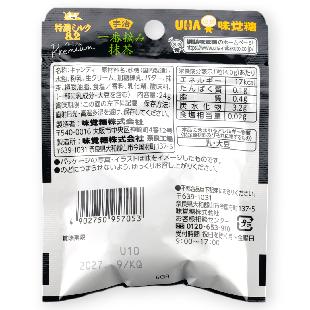 UHA Hard Candy ✦ Tokuno Milk 8.2 Premium ✦ First-Harvest Uji Matcha ✦ Japanese Candy