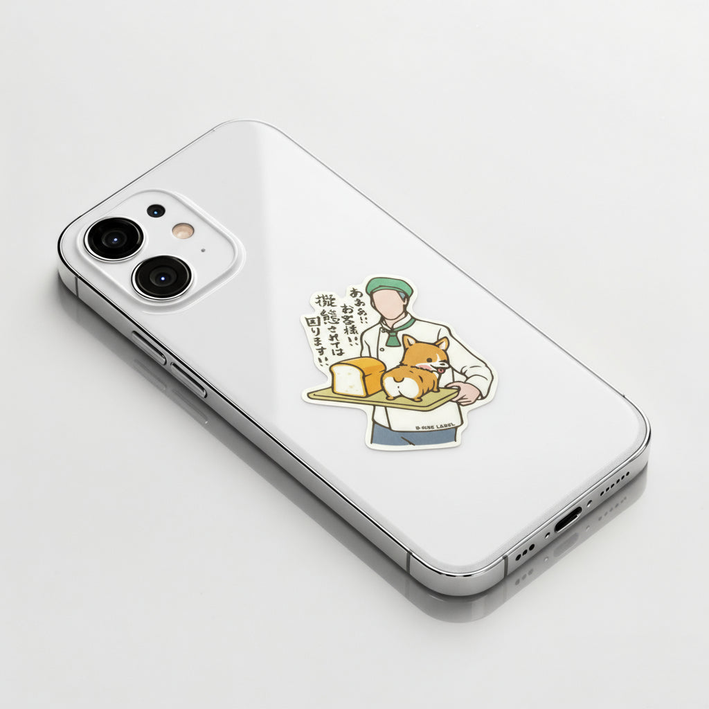 Cute Corgi Loaf ✦ B-Side Label Sticker
