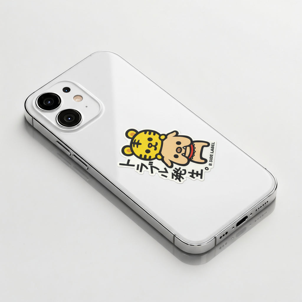 Tiger & Boar... Friends ✦ B-Side Label Sticker