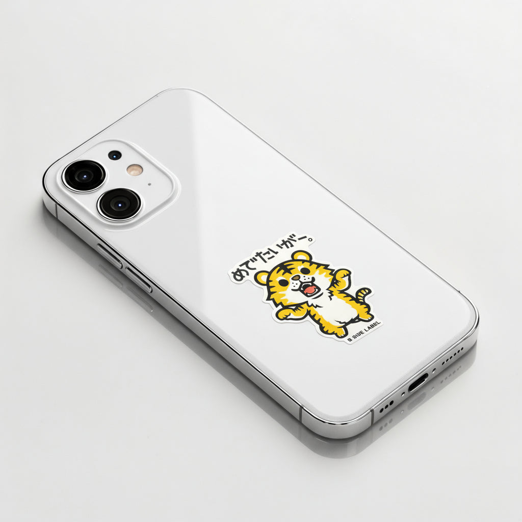 Cute Leaping Tiger ✦ B-Side Label Sticker