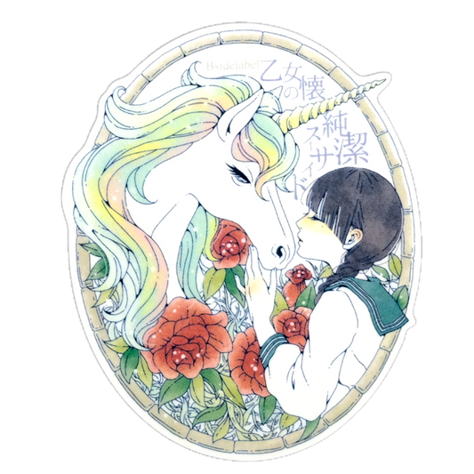 Roses, Unicorn & Girl ✦ B-Side Label Sticker