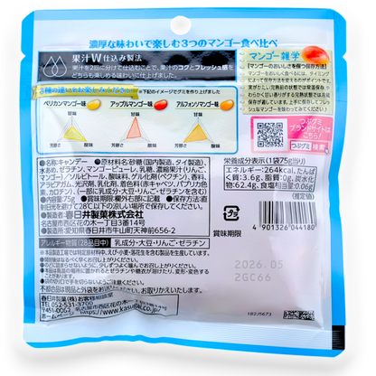 Kasugai Tsubu Premium Gummy ✦ Mango ✦ Japanese Candy