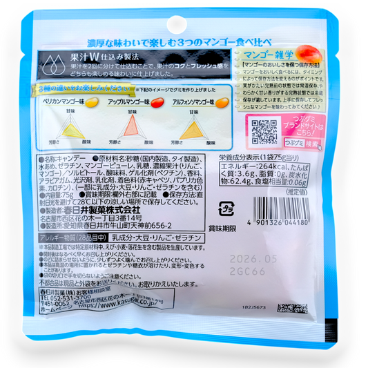 Kasugai ✦ Tsubu Premium Gummy ✦ Mango