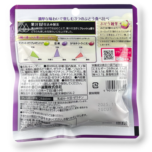Kasugai ✦ Tsubu Gummy ✦ Premium Grape Mix