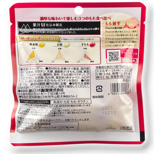 Kasugai ✦ Tsubu Gummy ✦ Premium Peach Mix