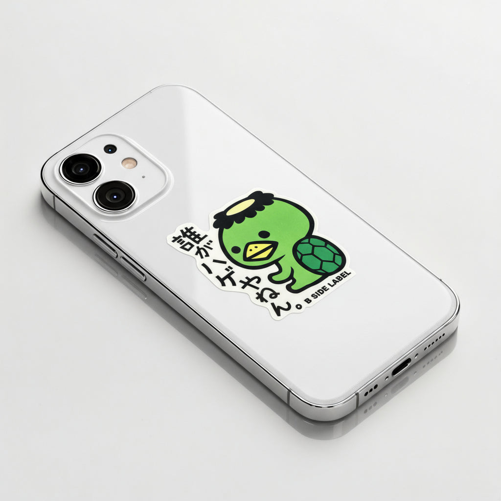 Cute Kappa Sitting ✦ B-Side Label Sticker