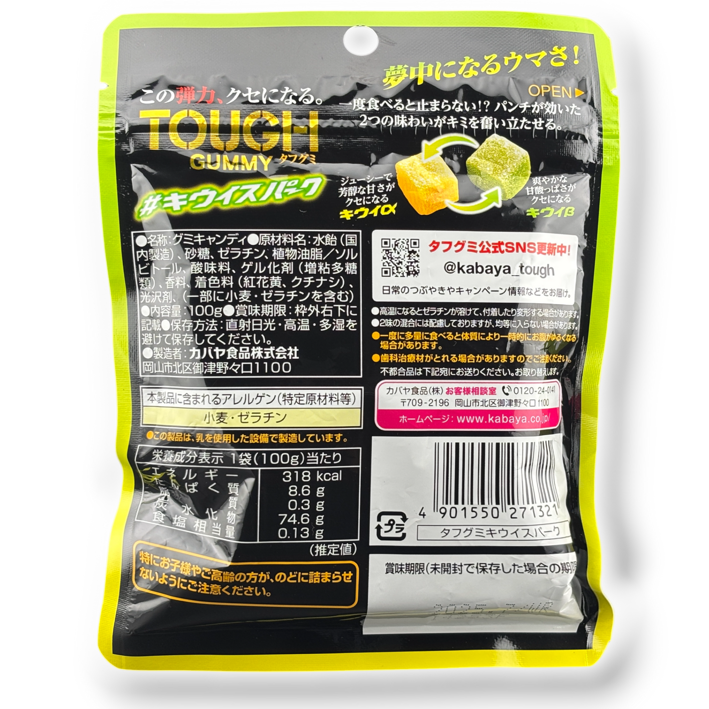 Kabaya TOUGH Gummy ✦ Kiwi Spark ✦ Japanese Candy