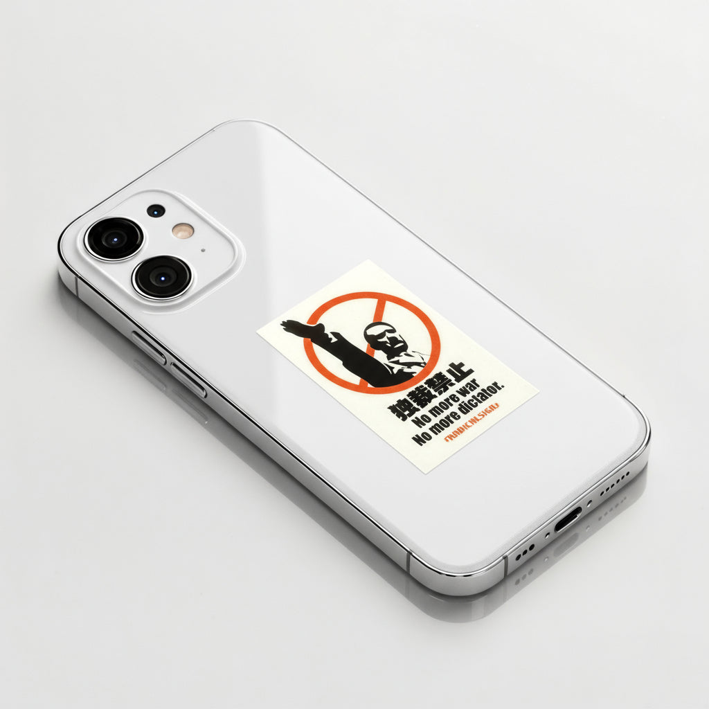 No More Dictator ✦ B-Side Label Sticker